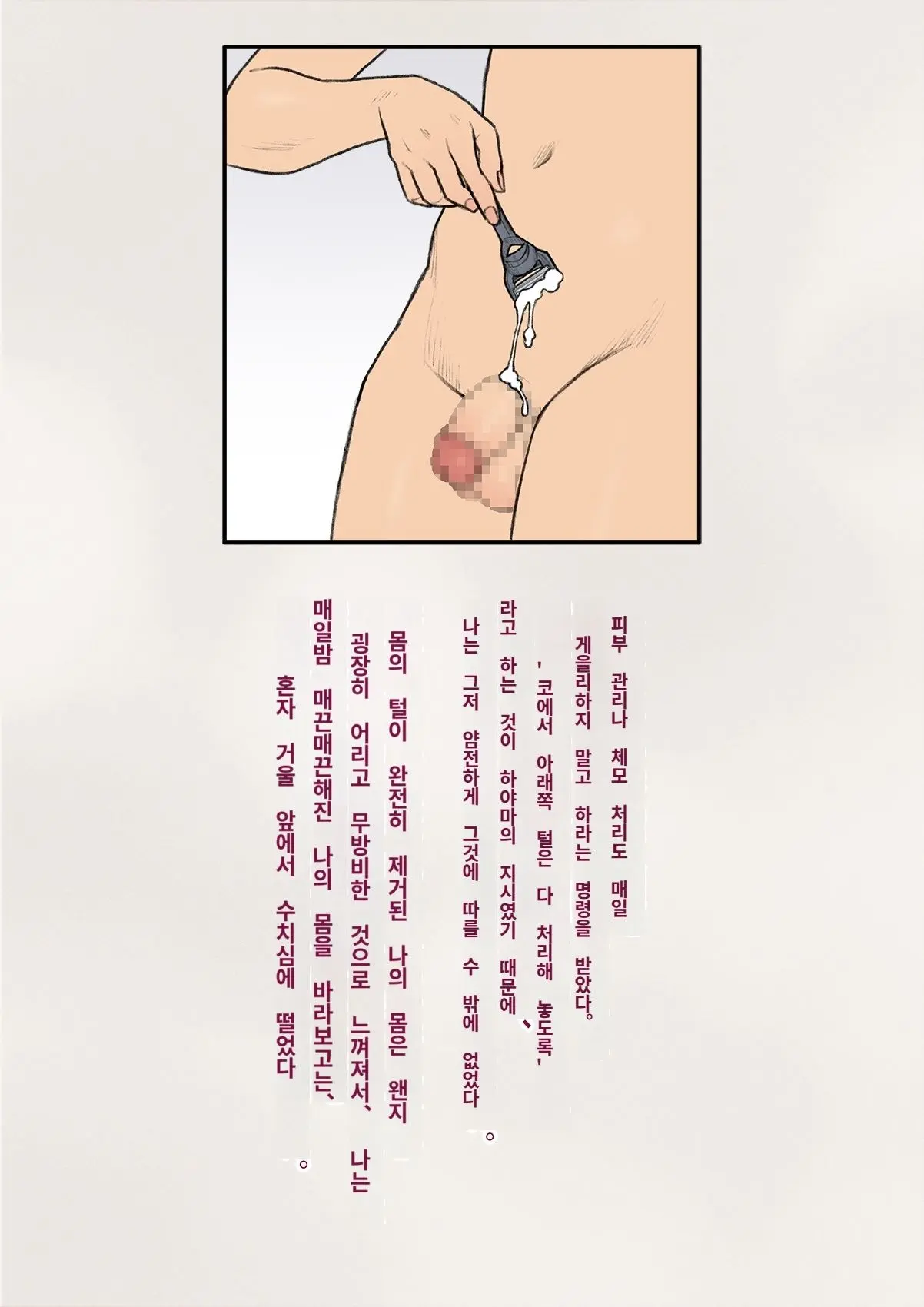 Tomo Ochi 2 ~Kekkon O Chikatta Kanojo O Netorareta Ageku Mesu Ochi Saserareta Ore No Matsuro~ | 토모오치 2 ~ 결혼을 맹세한 그녀를 빼앗긴 끝에 암컷 타락 하게 된 나의 말로~